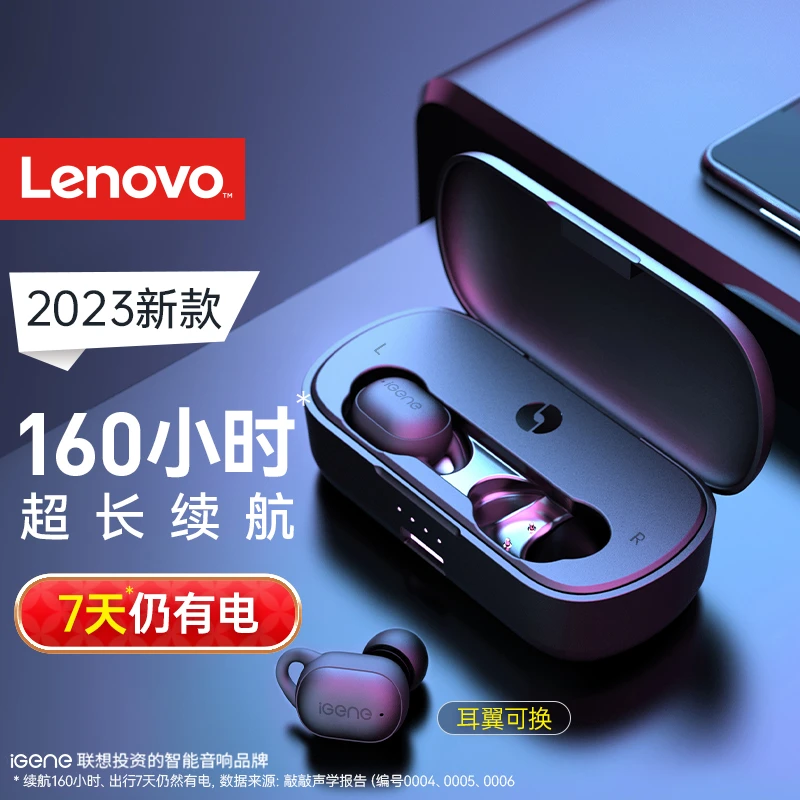 【160小时标准版】击音超大续航耳机无线高清通话运动游戏耳机