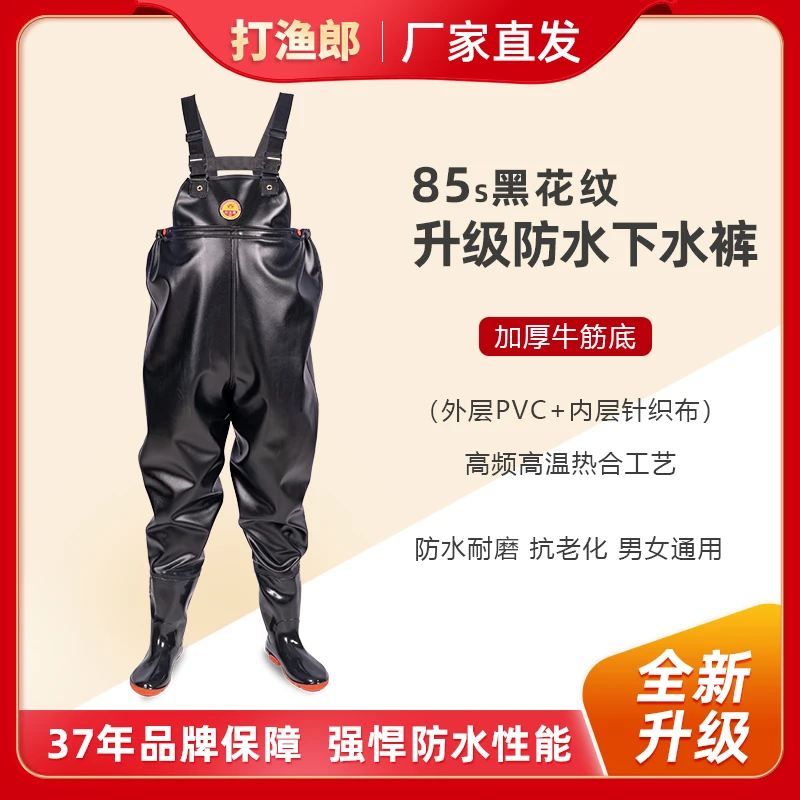背带抓鱼裤防水皮叉捕鱼钓鱼裤龙虾养殖下水裤连体全身冬天专用