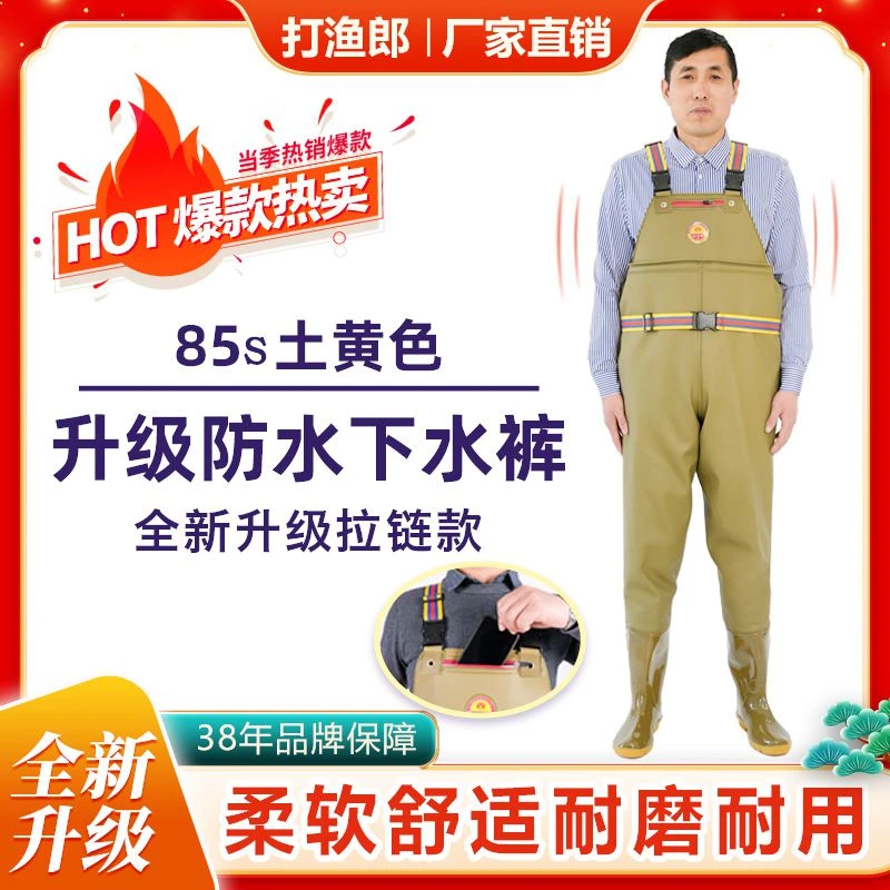 不虚标加厚85丝涉水裤捕鱼抓鱼赶海防刮耐磨防割下水裤连体挖藕