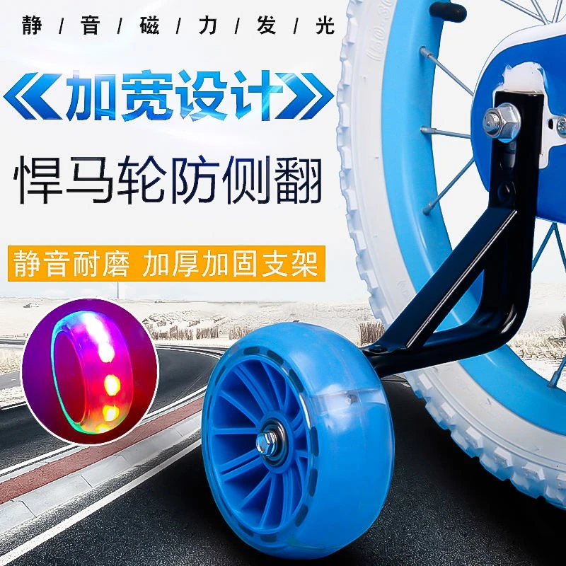 儿童自行车通用辅助轮12/14/16/18/20寸配件小保护平衡副轮边侧轮