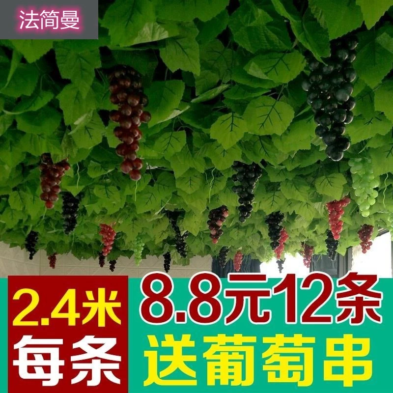 房顶塑料葡萄串水果假装饰空调藤条管子树藤壁挂吊花拉花室内仿真