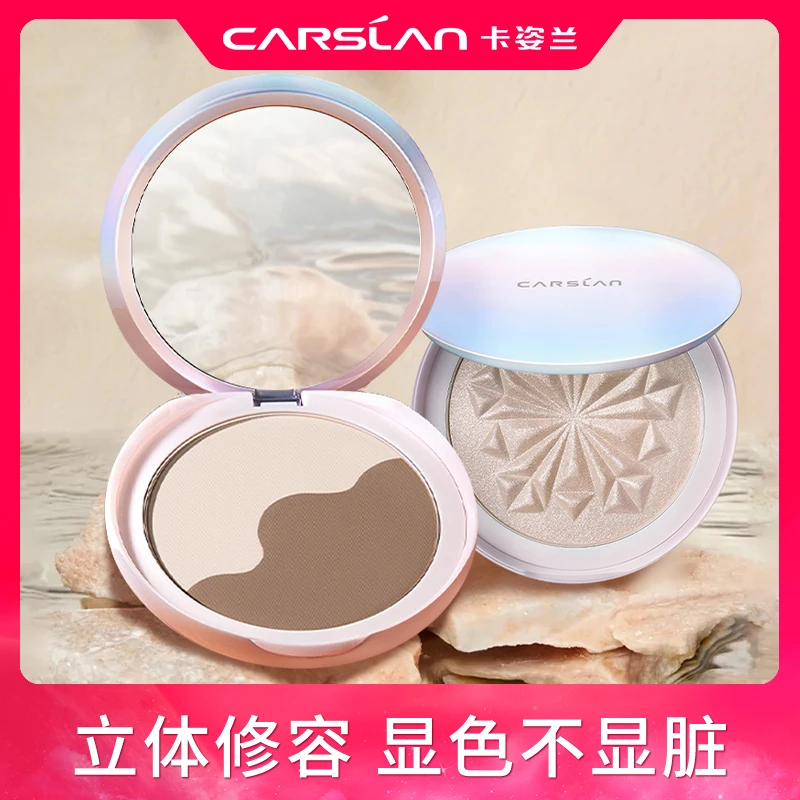 卡姿兰双色修容盘哑光高光一体盘鼻影阴影侧影脸部提亮正品初学者