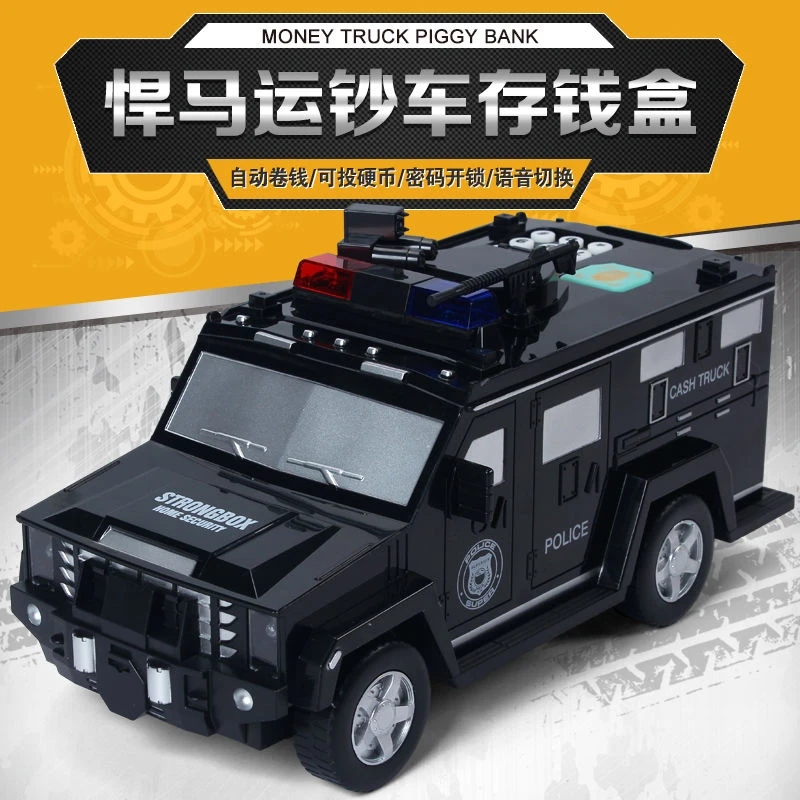 警车存钱罐儿童卡通小汽车储蓄罐运钞车小男孩指纹防摔网红密码箱