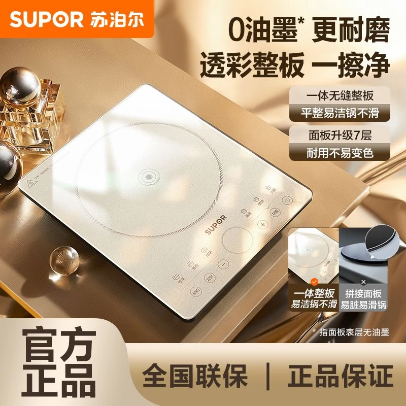 苏泊尔商用电磁炉家用大功率炒菜锅一体多功能火锅小型专用电池灶