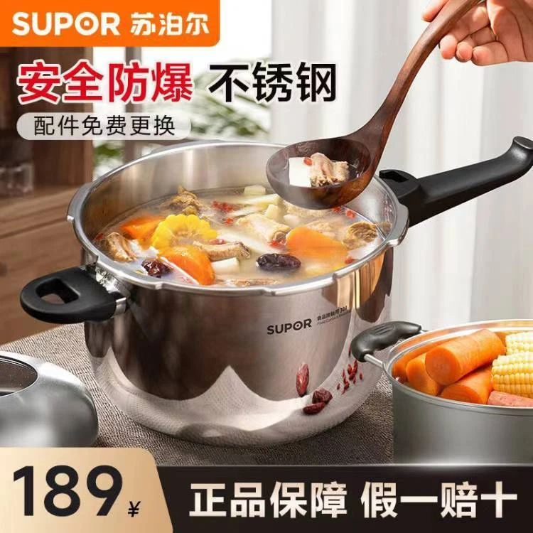 苏泊尔高压锅304不锈钢防爆大容量压力锅家用燃气灶电磁炉通用