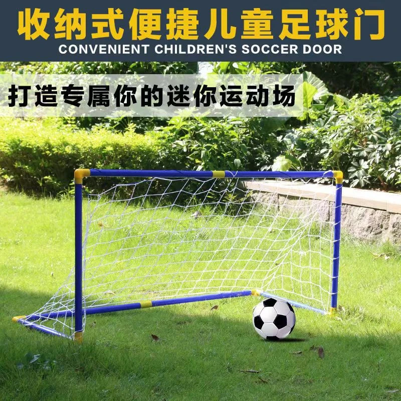 儿童室外足球门可拆卸便携带户外玩具男女孩亲子幼儿足球门