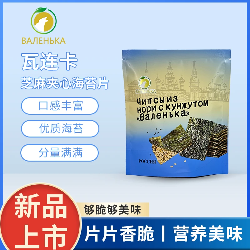 【10袋装划算】瓦连卡芝麻夹心海苔片小吃休闲零食香酥脆爽好吃正品