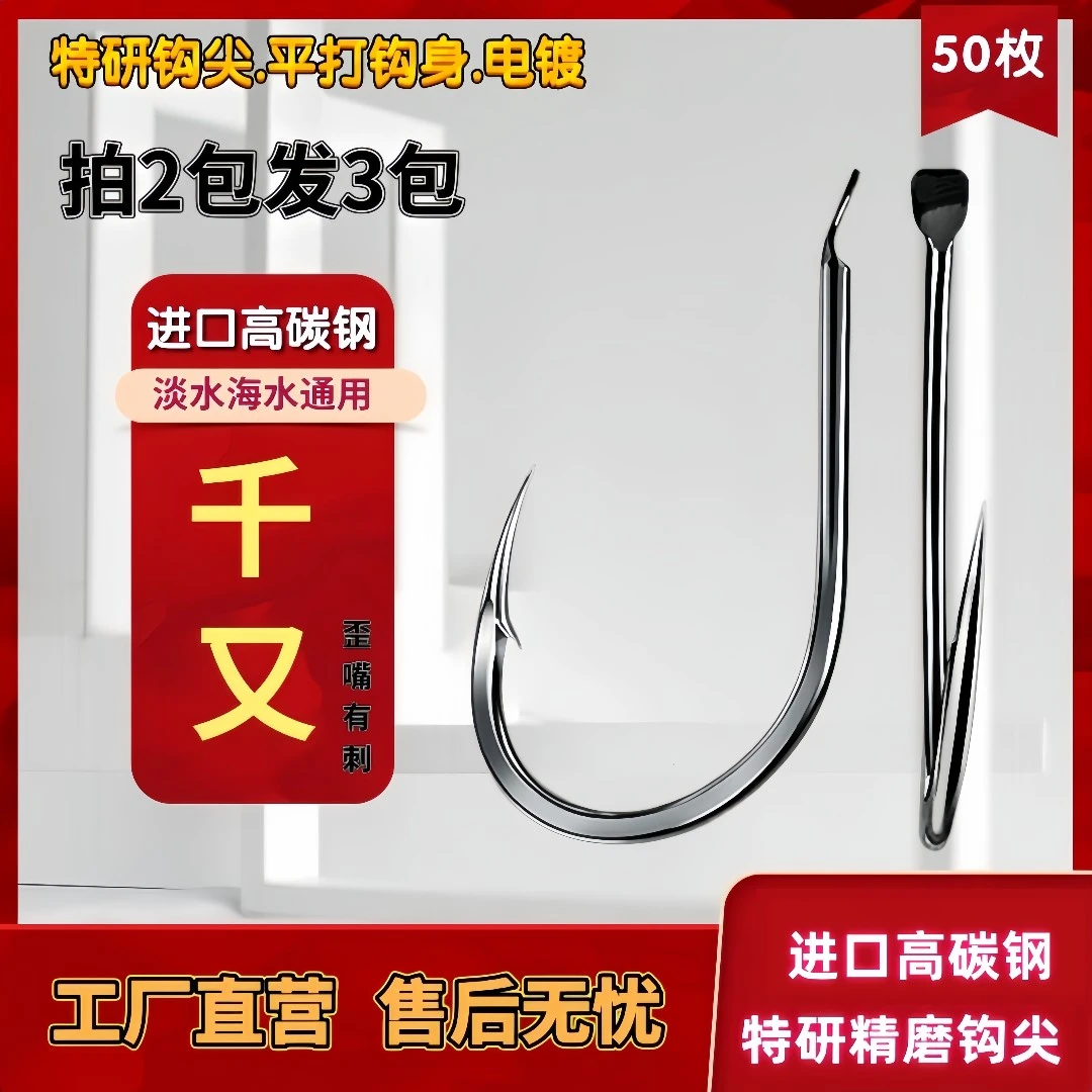 鱼钩千又歪嘴有刺特研平打进口高碳钢鲫鱼鲤鱼草鱼鳙鱼大物野钓钩