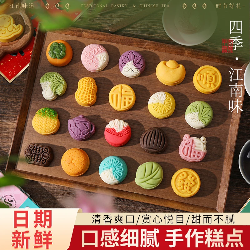 中式订婚糕点摆台周岁结婚糕点定胜糕茶点甜品小点心和果子伴手礼