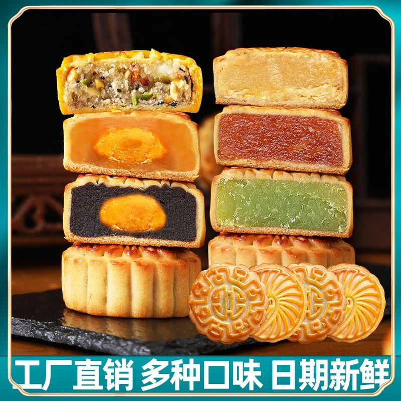 广式中秋月饼蛋黄莲蓉五仁豆沙黑芝麻凤梨哈密瓜多口味经典老味道
