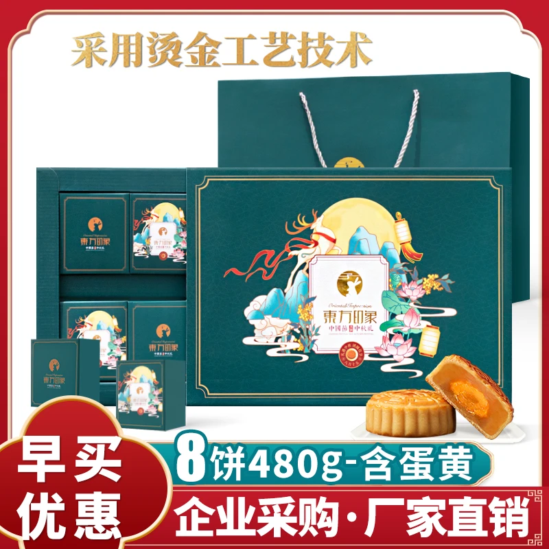 中秋月饼礼盒装广式月饼莲蓉蛋黄豆沙凤梨伍仁多口味企业团购送礼