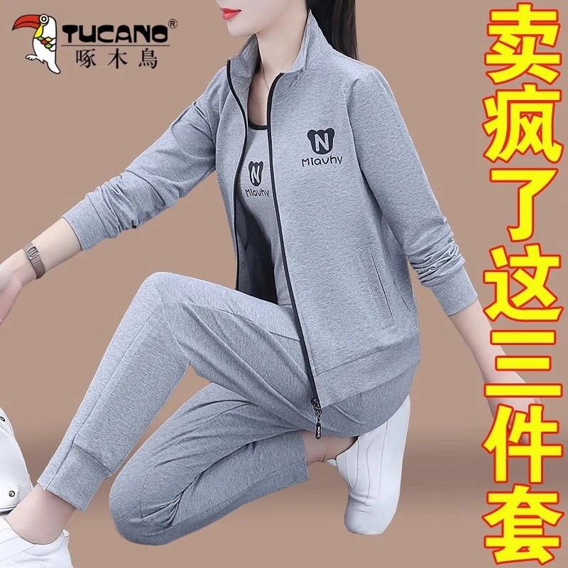 【官方】啄木鸟运动套装女士春秋款2025新款中年妈妈休闲跑步三件套