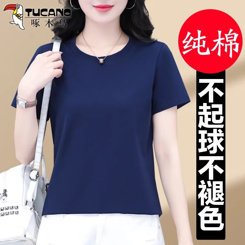 【官方】啄木鸟短袖t恤女2025年新款夏季薄款正肩妈妈宽松纯色上衣T