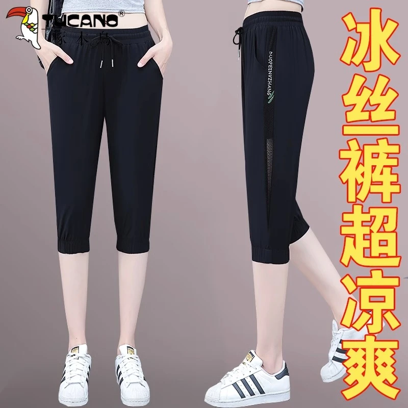 【官方】啄木鸟冰丝运动裤女2025年夏季新款速干薄款时尚休闲七分裤