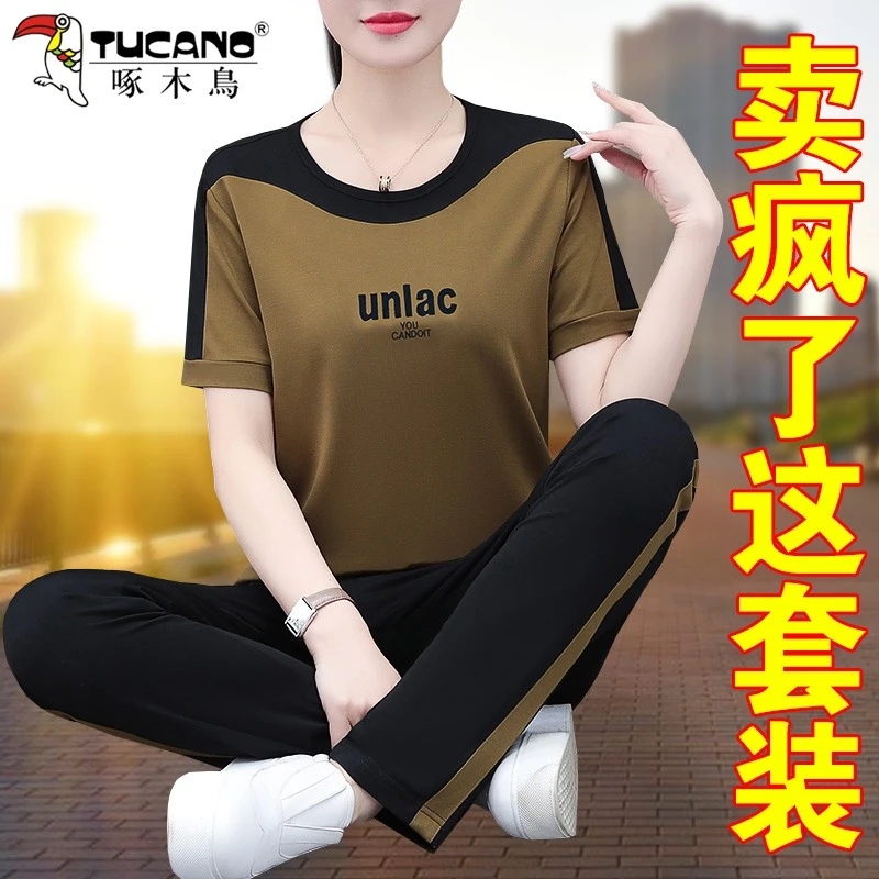 【官方】啄木鳥冰丝运动套装夏装女2025年新款中年妈妈休闲服两件套