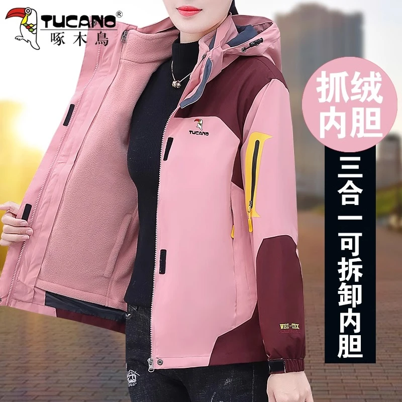 【官方】啄木鸟三合一冲锋衣女冬季2025新款运动登山服加绒加厚外套