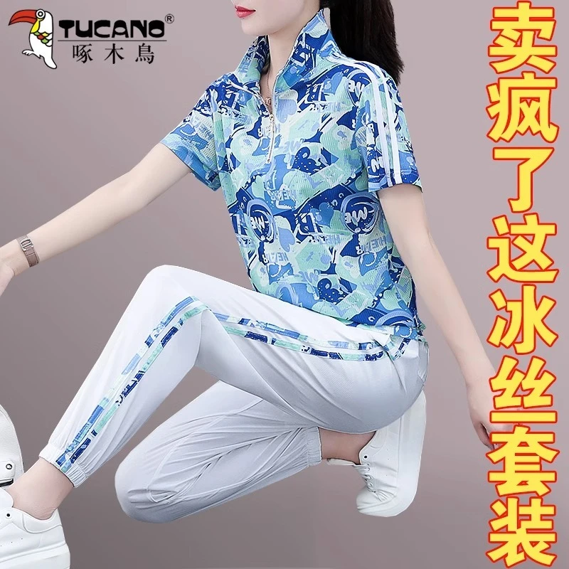 【官方】啄木鸟冰丝休闲运动套装女2025年新款夏装宽松短袖两件套潮