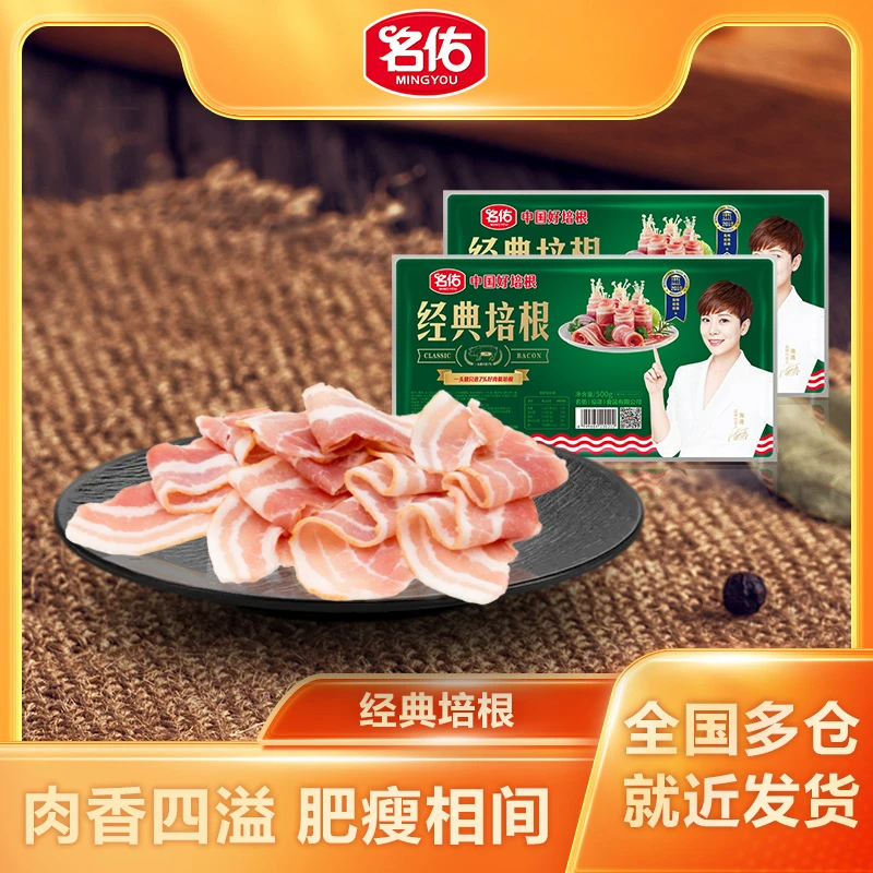【短视频】名佑经典培根500g*2包寿司培根披萨培根瑶柱培根肉片手抓