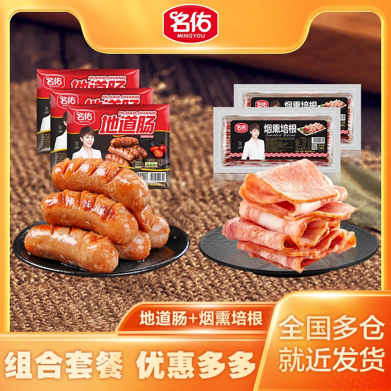 【特惠】名佑烤肠火山石烤肠香肠烤肠批发商用烤肠纯肉肠脆皮肉烤肠