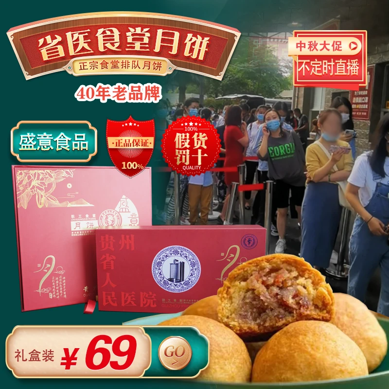 省医职工食堂月饼礼盒装 中秋礼盒工艺好吃