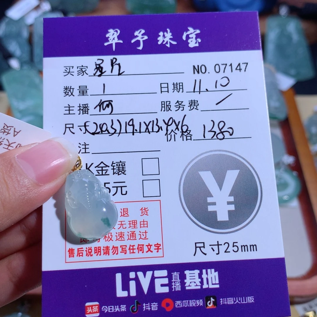 翡翠颈饰18K金镶嵌星**北貔貅