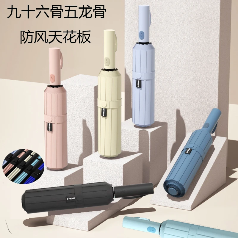 飞恋全遮光96骨折叠学生大号全自动雨伞防风防紫外线两用结实