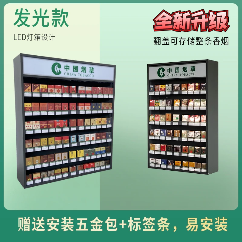 挂墙式烟柜超市便利店小卖部烟柜展示柜烟酒店小型铁烟架