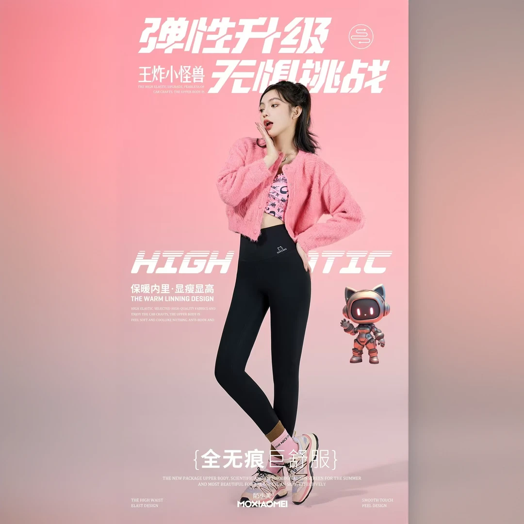 王炸小怪兽加厚保暖抑菌显瘦高弹鲨鱼芭比裤