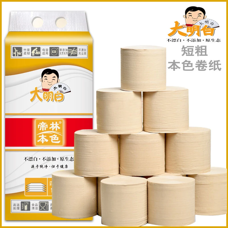 大明白本色大卷卫生纸家用粗卷纸巾大包实惠装厕所手纸加厚卷筒纸