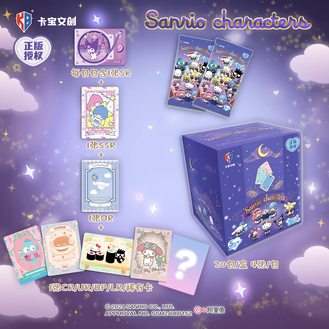 【卡宝文创】 三丽鸥家族拍立得系列 收藏盲盒卡牌 第二弹
