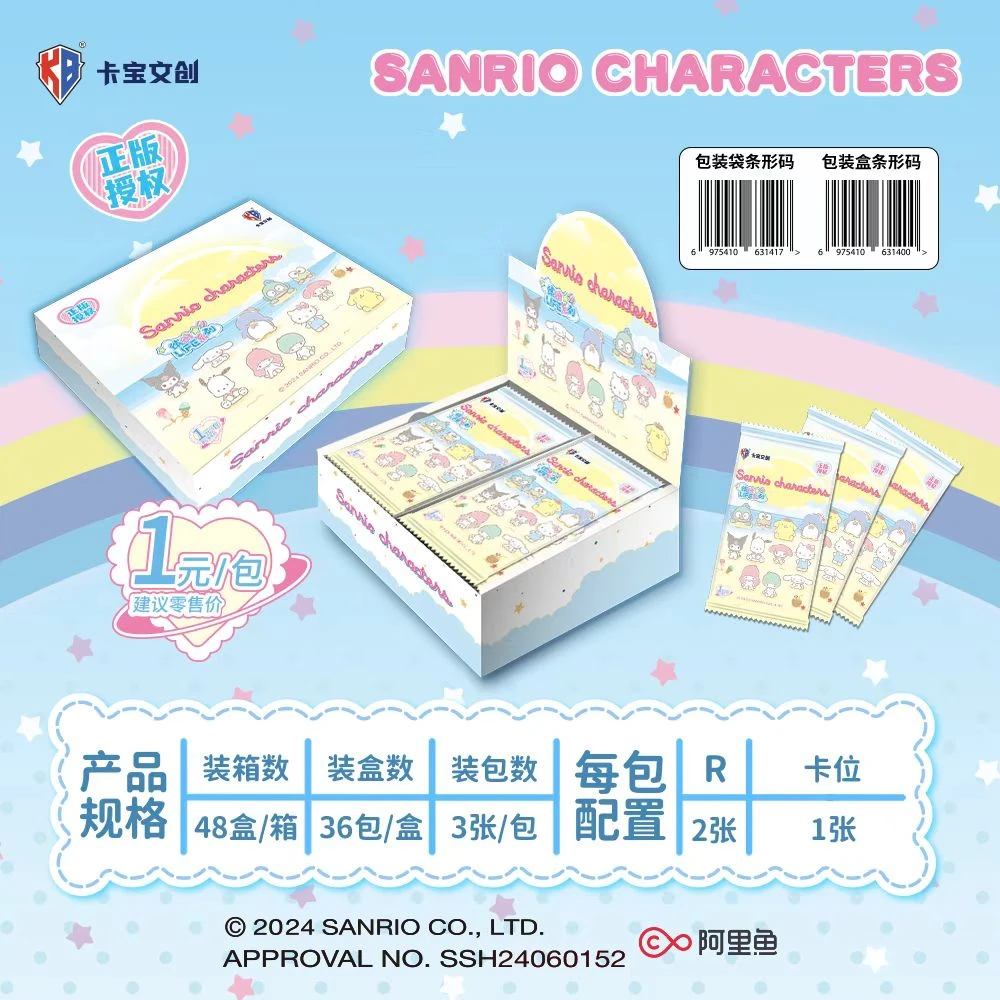 【叠叠】卡宝文创 三丽鸥家族拍立得卡 第二弹 缤纷life收藏卡 1