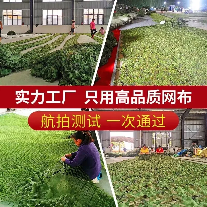防卫星航拍加厚尼龙网架伪装网厂家直销网厂家直销遮阳网绿化网