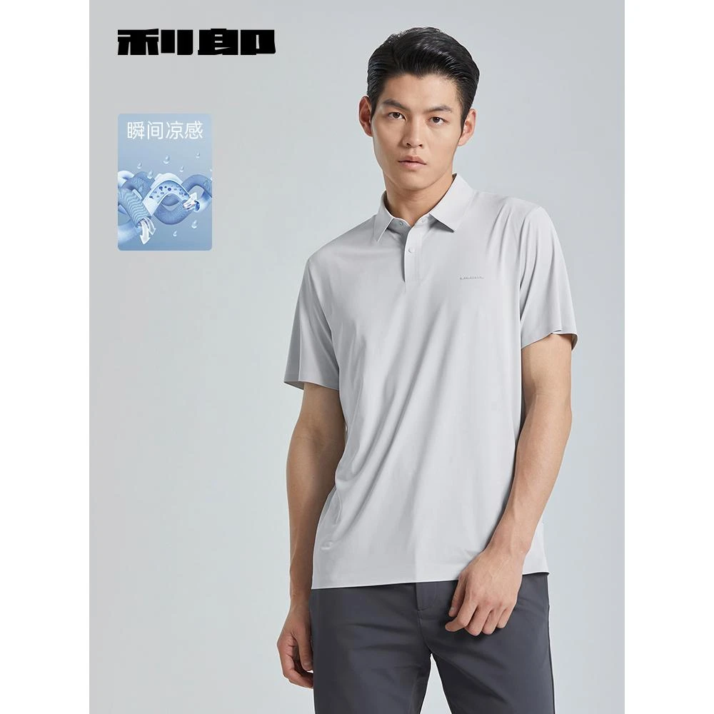 Lilanz/利郎商务时尚短T 男士夏季冰感弹力透气速干翻领瞬间凉感