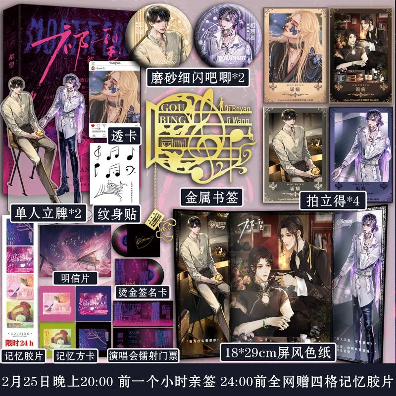 现货亲签版 祁望 池总渣著原名诟病青春文学都市娱乐圈小说书籍