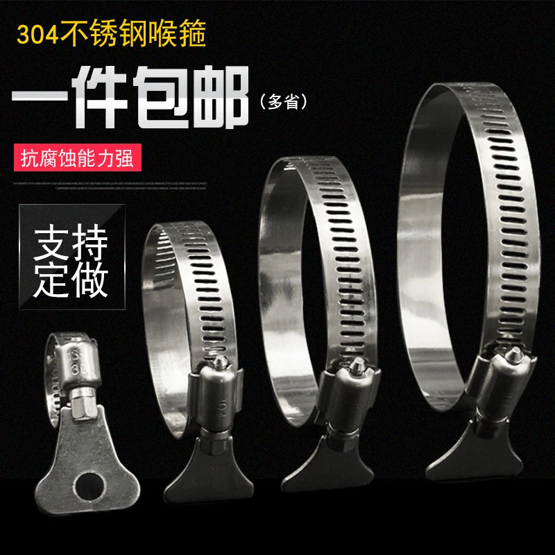 304不锈钢带手柄式喉箍抱箍卡箍 水管气管夹固定夹卡扣接头手拧快