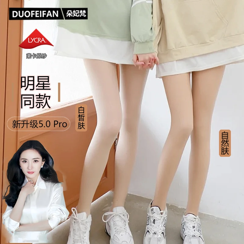 双层光腿神器秋冬裸感超自然打底裤袜女丝袜厚款连裤袜