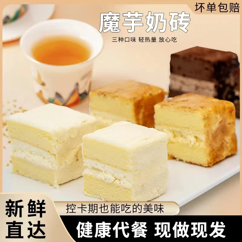 【糖心儿专属】轻膳语魔芋奶砖动物奶油罐罐蛋糕夹心早餐面包零食