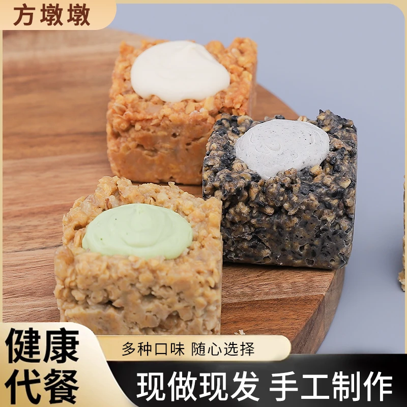 轻膳语MCT方墩墩多口味选择代餐甜点网红零食绵软醇香90g/个