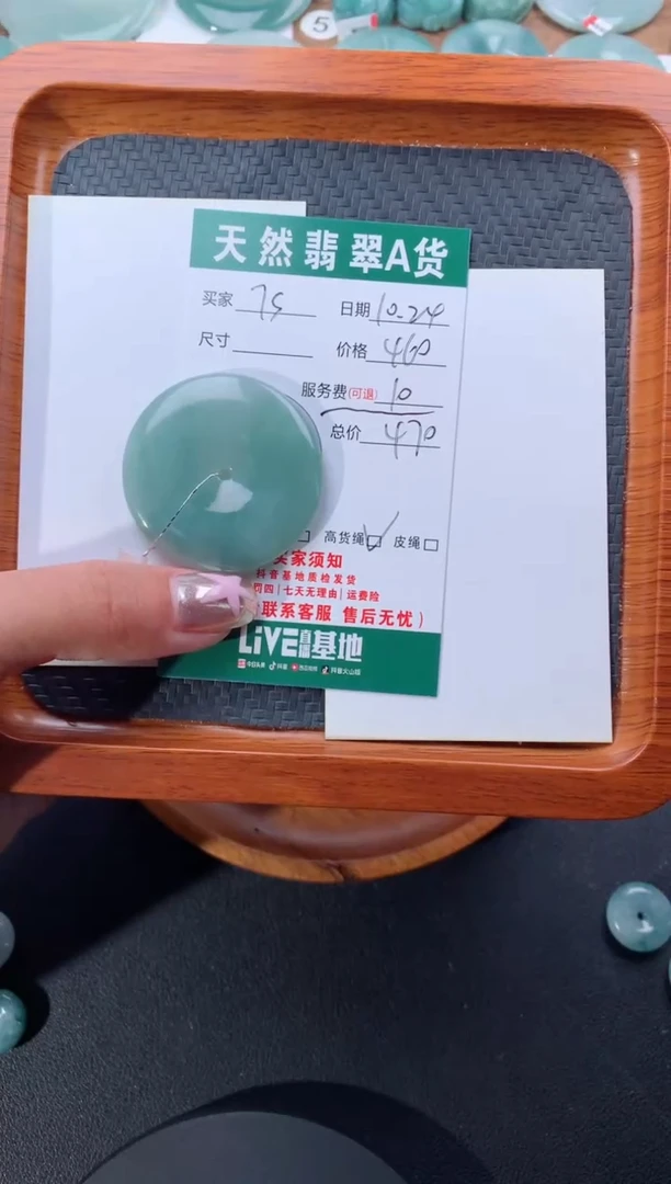 【闪购商品】翡翠颈饰未镶嵌天然翡翠平安扣460
