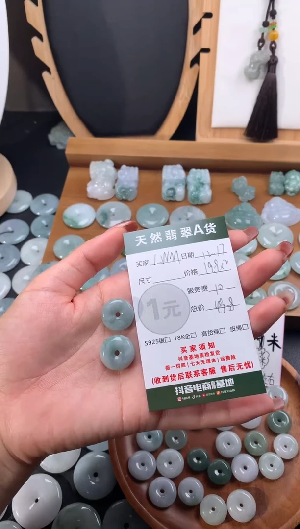 【闪购商品】翡翠颈饰未镶嵌天然翡翠平安扣