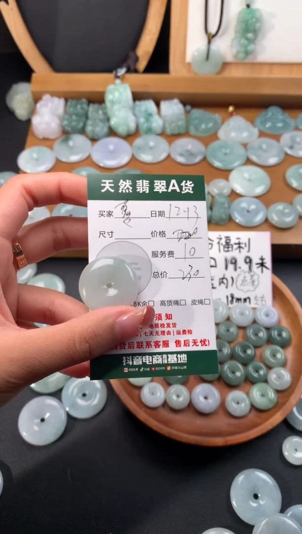 【闪购商品】翡翠颈饰未镶嵌天然翡翠平安扣