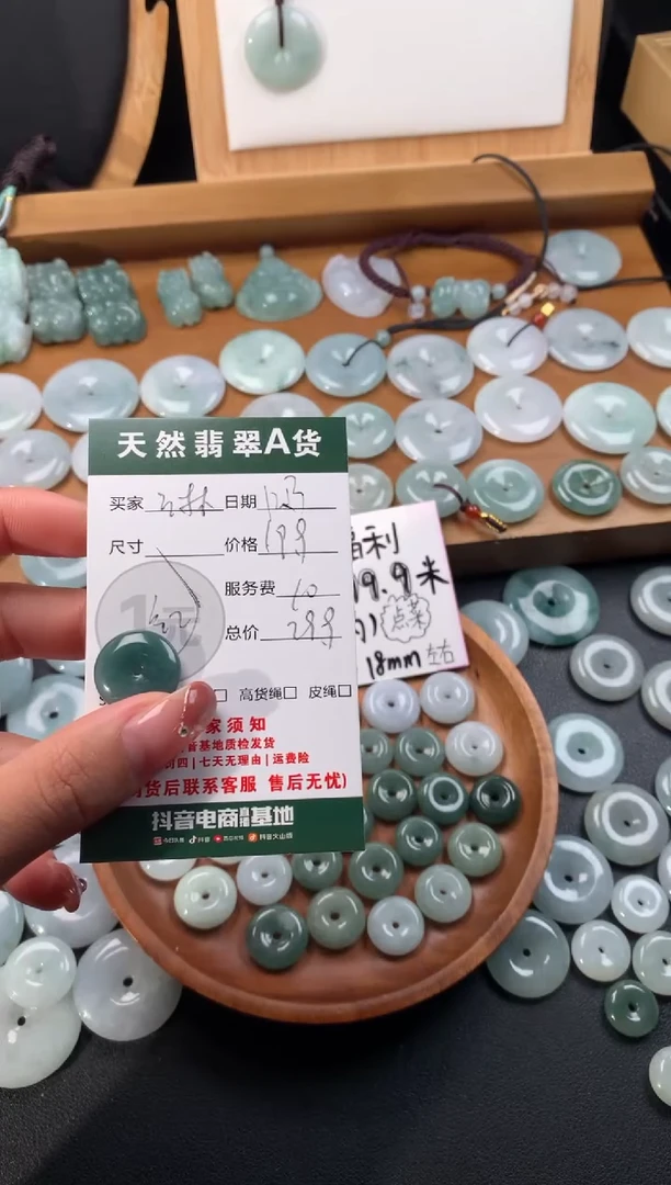 【闪购商品】翡翠颈饰未镶嵌天然翡翠平安扣