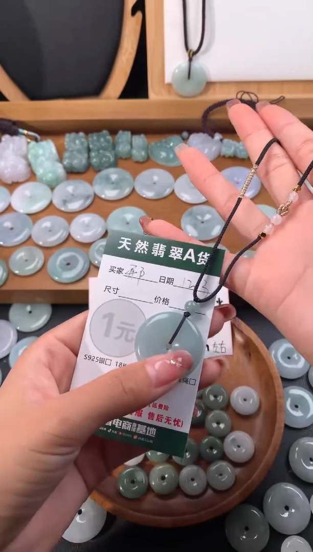 【闪购商品】翡翠颈饰未镶嵌天然翡翠平安扣
