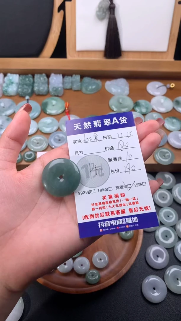 【闪购商品】翡翠颈饰未镶嵌天然翡翠平安扣