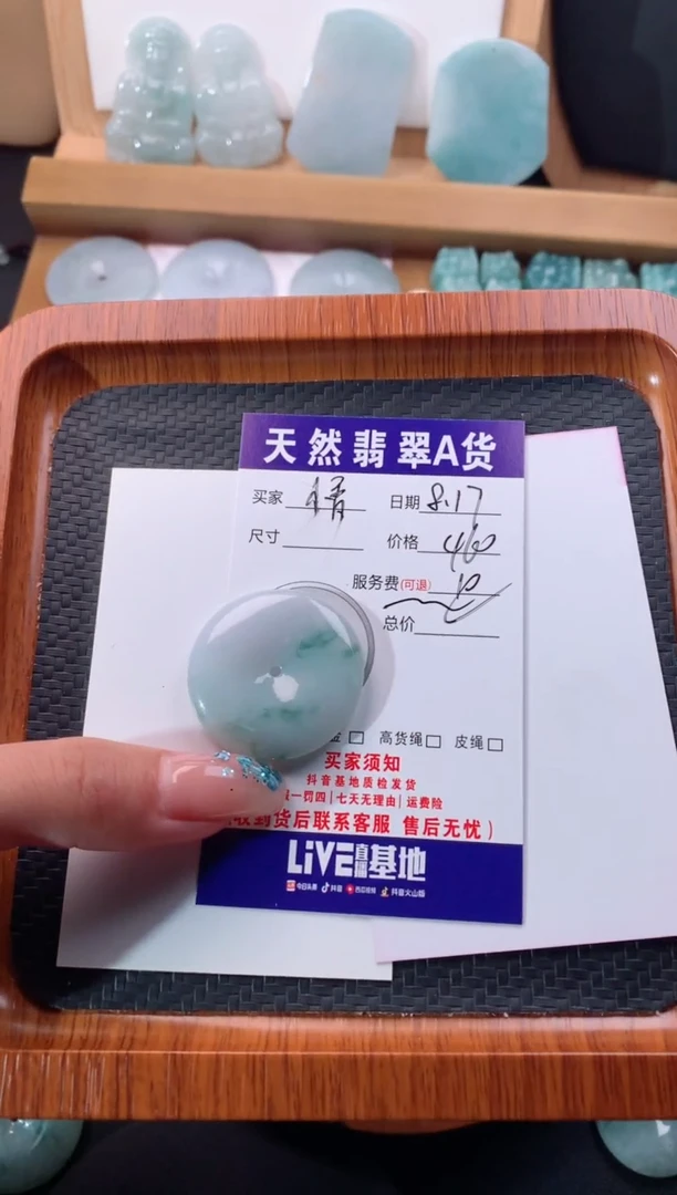 【闪购商品】翡翠颈饰未镶嵌天然翡翠平安扣460