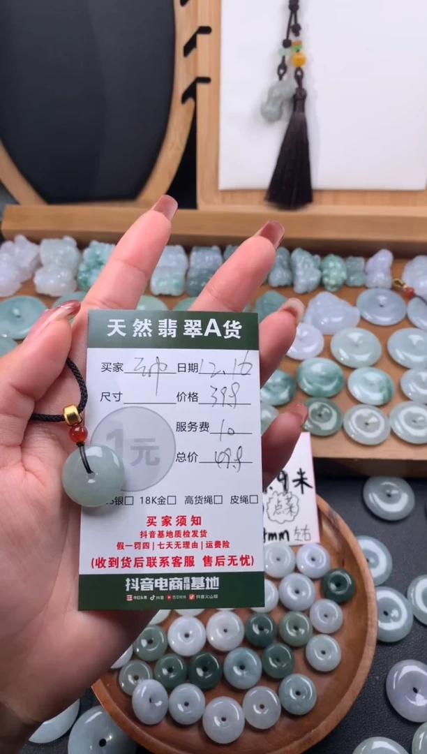 【闪购商品】翡翠颈饰未镶嵌天然翡翠平安扣