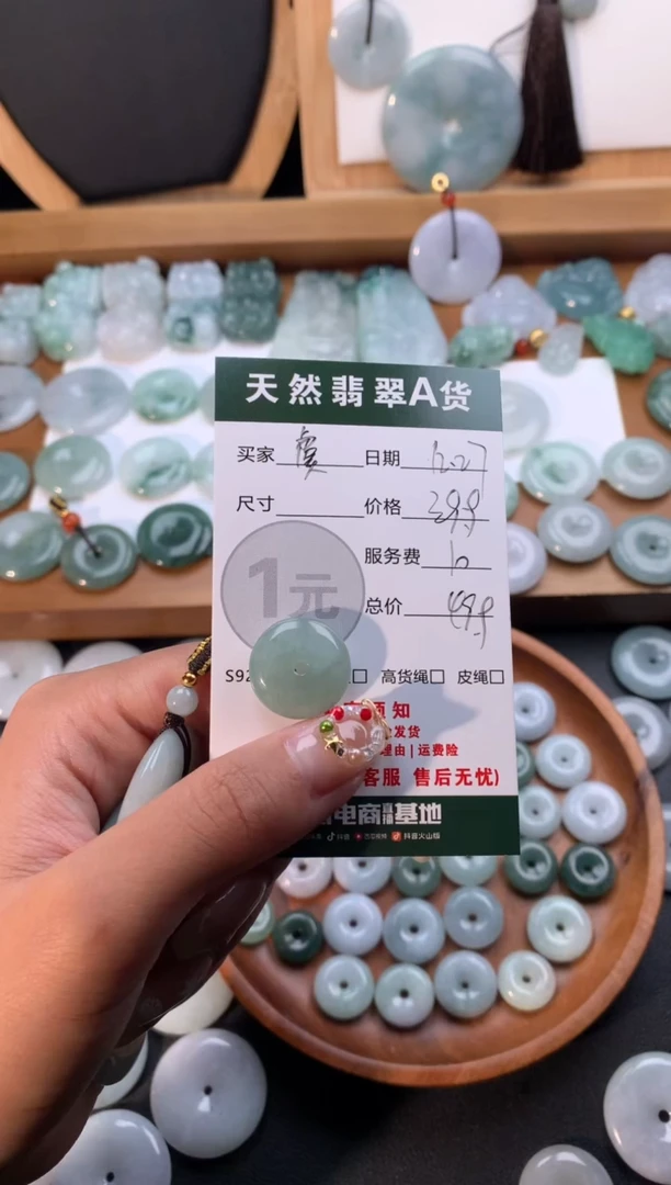 【闪购商品】翡翠颈饰未镶嵌天然翡翠平安扣