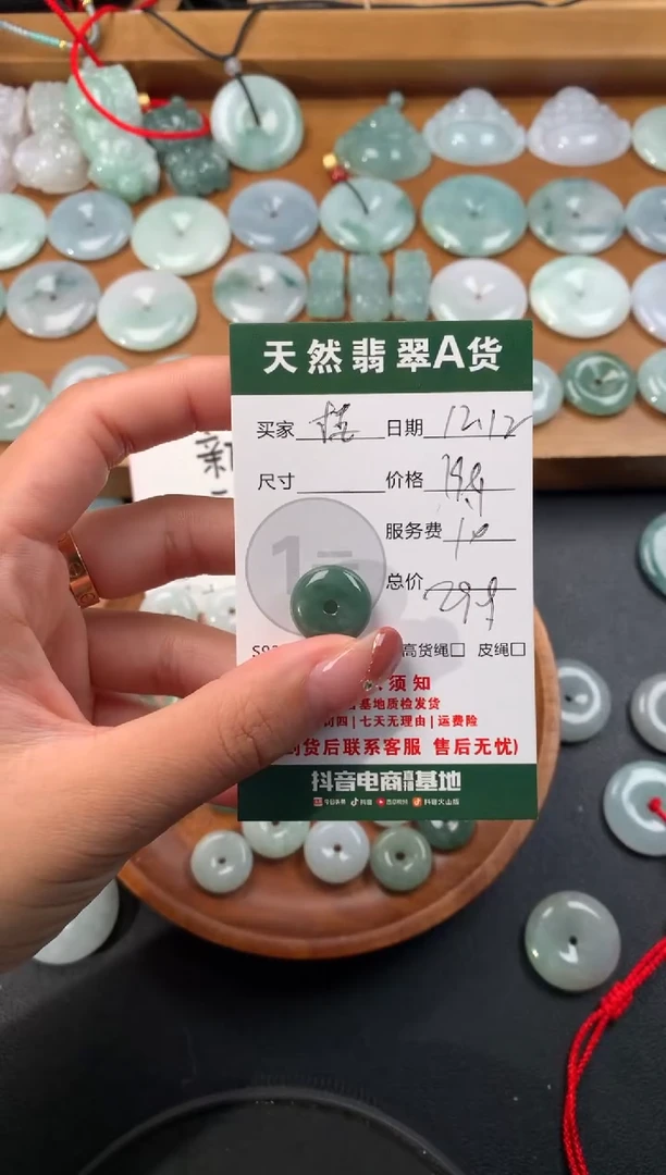 【闪购商品】翡翠颈饰未镶嵌天然翡翠平安扣