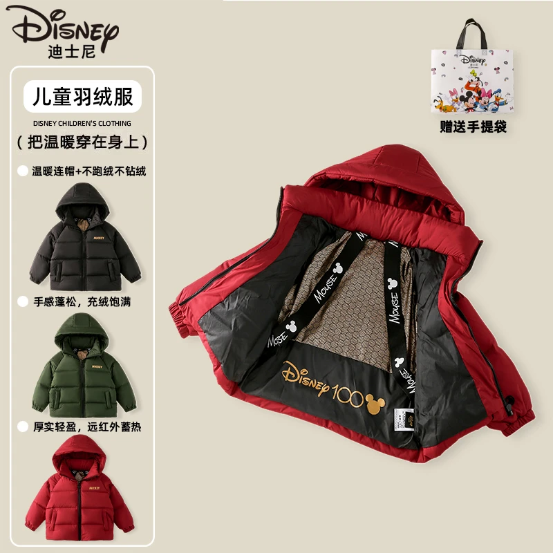 （FZ）Disney/迪士尼儿童羽绒服冬季新款宝宝加厚保暖外套XOE4SU901