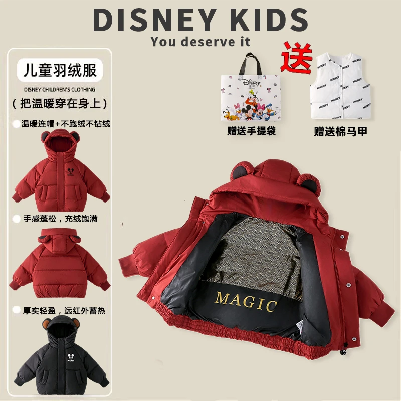【拍一发三】迪士尼儿童加厚保暖羽绒服外套XOR4SU221+XOR4SB205